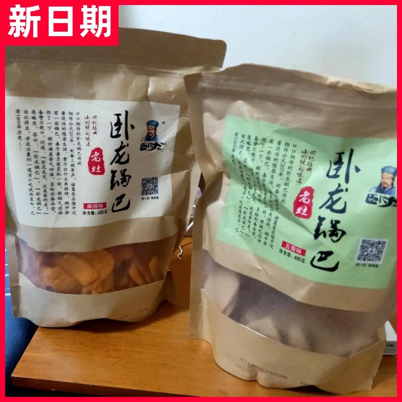 【抢】卧龙锅巴老襄阳产400g*2麻辣手工花椒锅巴礼包小吃