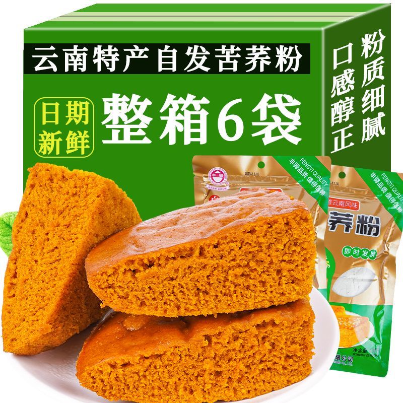 云南苦荞粉荞糕自发粉苦荞面粉430g 荞麦粉低筋面粉蛋糕馒头粉x2