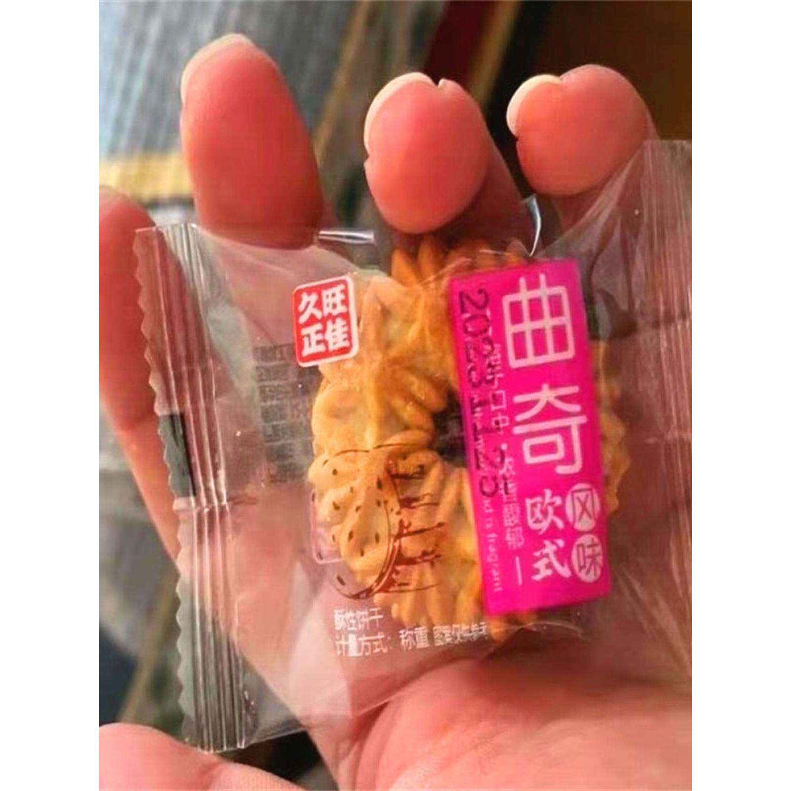 【抢】久旺正佳曲奇饼乾整箱早餐网红零食办公室充饥休闲散