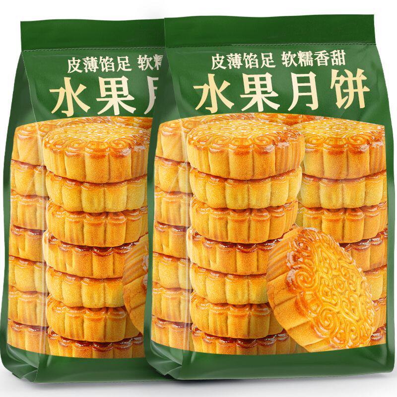 广式大月饼水果味凤梨菠萝草莓凤梨多口味中秋月饼团购送礼x2