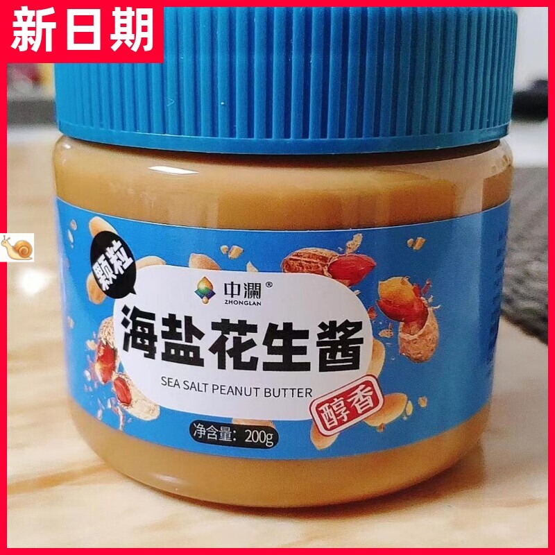 【抢】怡百味海盐颗粒花生酱早餐三明治面包酱轻食拌面酱