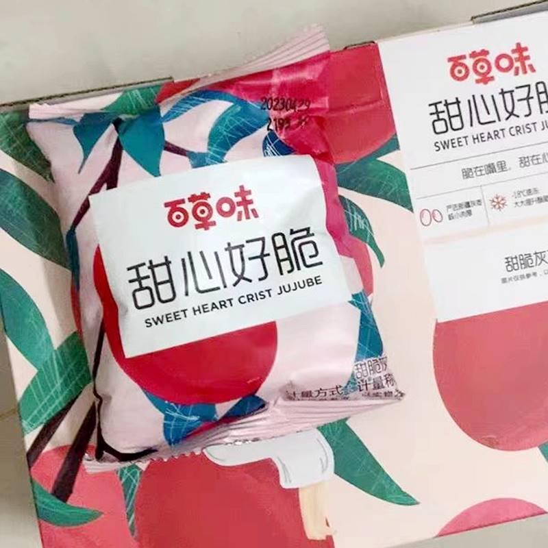 甜心好脆408g香酥脆枣无核灰枣新疆红枣干特产整箱零食新货