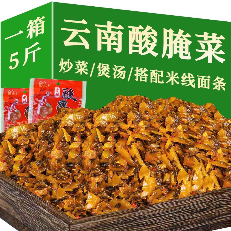特价云南特产酸腌菜弥渡老坛酸菜饭菜咸菜酸菜鱼调料下饭x2