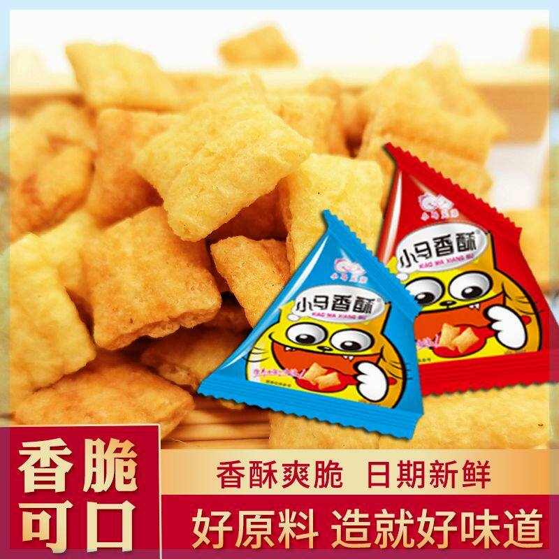 【抢】小马酥小马香酥儿童零食大礼包休闲怀旧食品饼干薯片