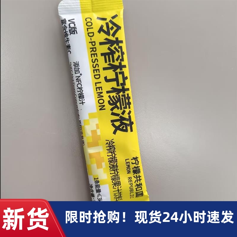 -柠檬共和国柠檬液33g*40条西梅柠檬液独立小包装办公室休闲茶饮