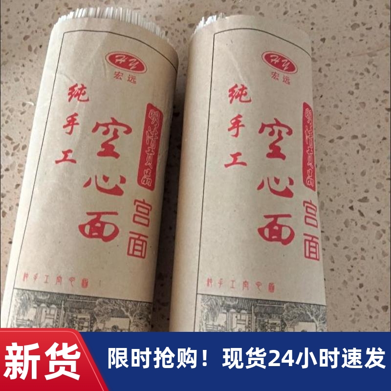 -促销【河北特产】纯手工挂面龙须面宫面无添加空心面特细鸡蛋面