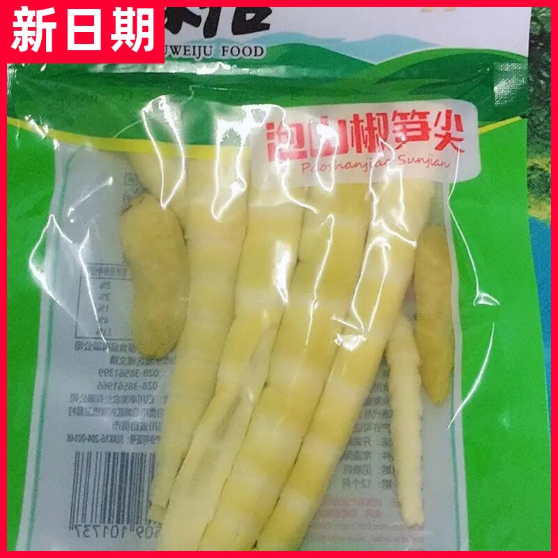 【抢】素味居泡山椒笋尖100g零食新鲜竹笋尖酸辣脆笋罗汉笋
