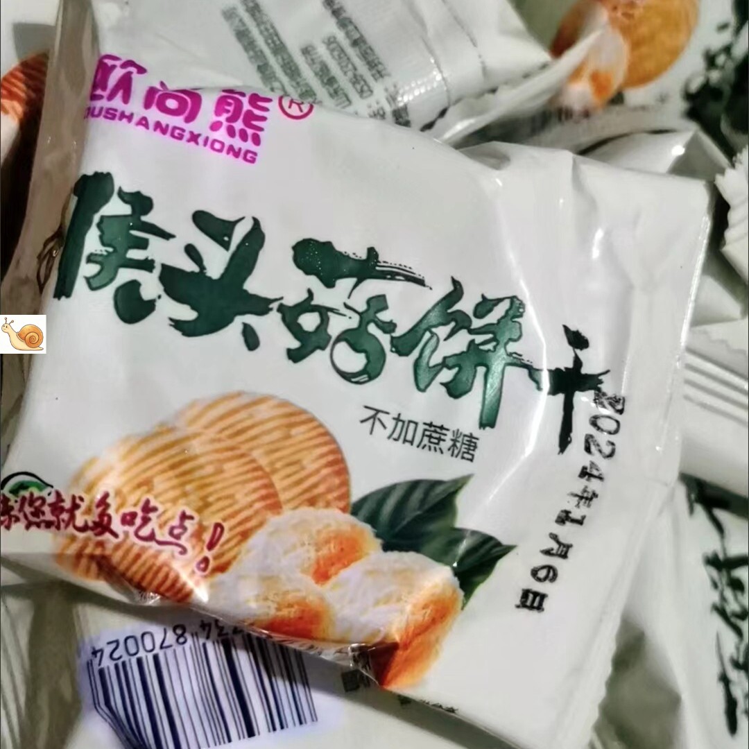 【抢】欧尚熊不加蔗糖猴头菇味饼干独立小包装酥性早餐粗粮