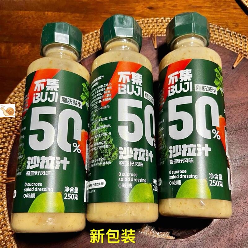 0蔗糖添加】不集轻食蔬菜沙拉酱汁水果芝麻酱奇亚籽沙拉汁250g