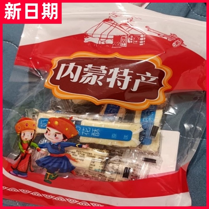 【抢】奶花酥内蒙古奶花酥独立小包装儿童零食奶酪奶酥3包