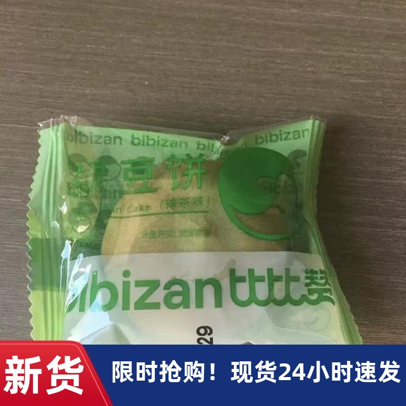 正宗抹茶绿豆饼老式绿豆糕点面包整箱早餐解馋零食小吃休闲食品