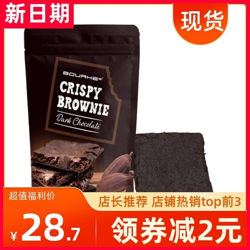 苹果泰国柏克BOURKES布朗尼巧克力脆片巧克力饼干水果坚果可