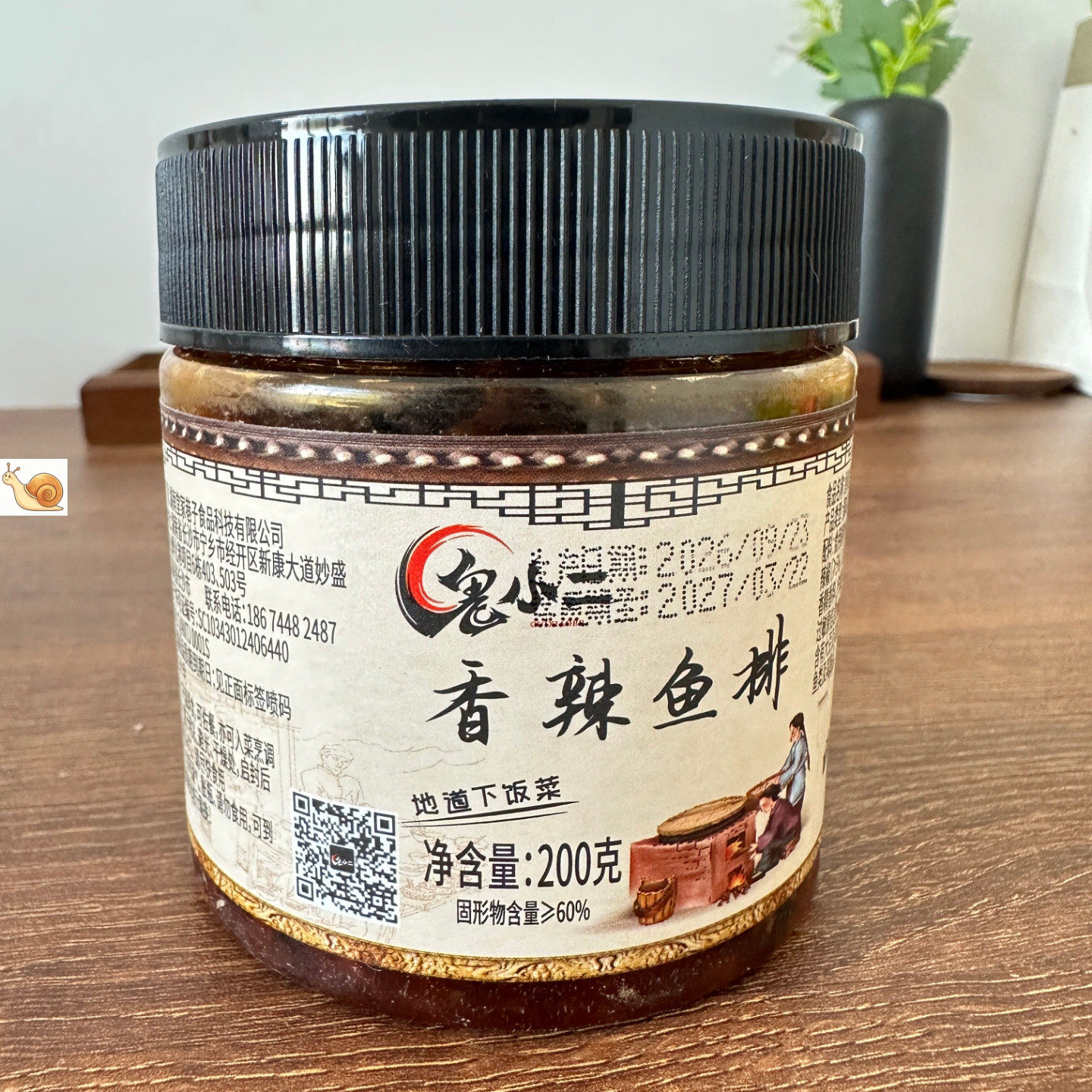 湖南特产香辣鱼排下饭菜