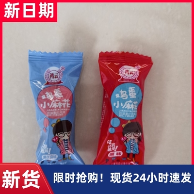 【抢】鸿云鸡蛋小麻花320g产地方色小吃糕点单独包装零
