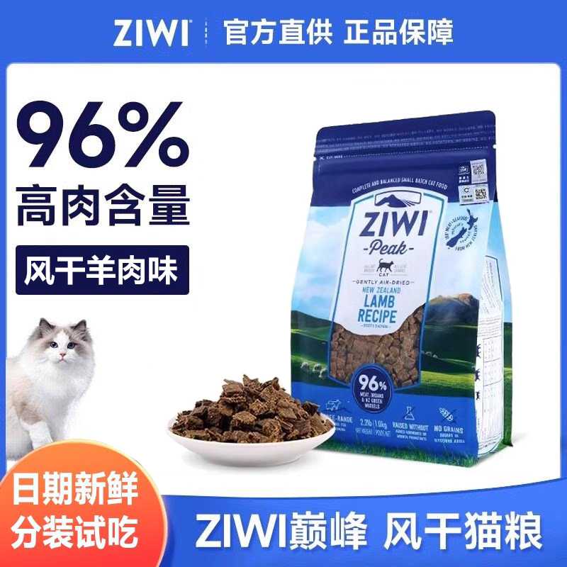 滋益巅峰全阶段风干猫粮羊肉味