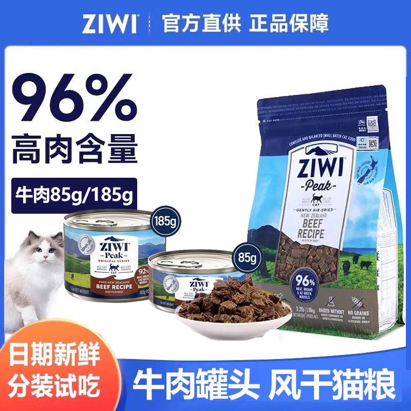 滋益巅峰全阶段风干猫粮牛肉味