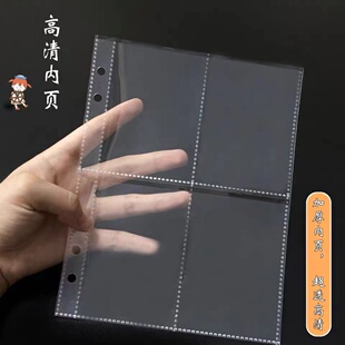 小马宝莉卡册内页四宫格6孔A5收藏册活页9格专辑小卡收纳A4收集册