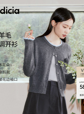 indicia标记2026春季新款纯羊毛立体花饰设计针织开衫L2A6KS006
