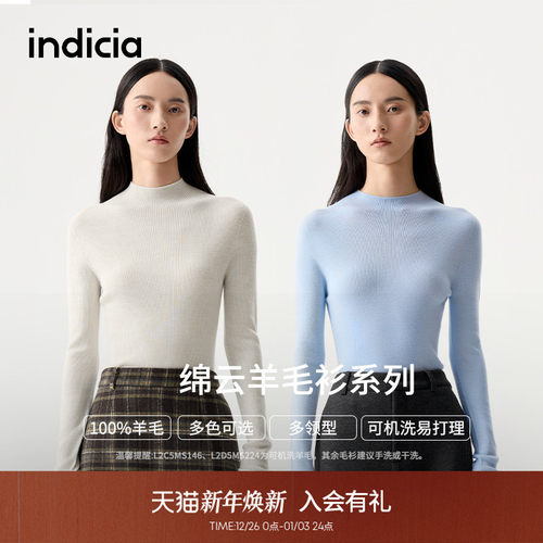 indicia标记修身无缝一体羊毛衫