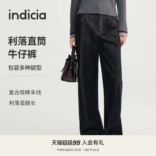indicia标记百搭设计显瘦香蕉裤