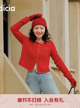 【新年氛围感】indicia标记商场同款红色羊驼毛开衫F2A5KS003C