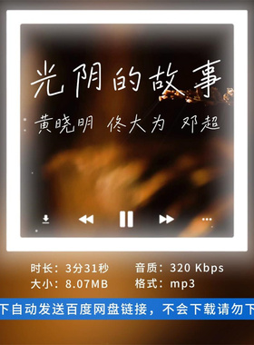 【淘淘伴奏】B1285黄晓明佟大为邓超 光阴的故事 原版伴奏 带和声