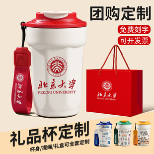 保温杯水杯定制logo学校礼品校友会毕业晚会伴手礼周年校庆纪念品