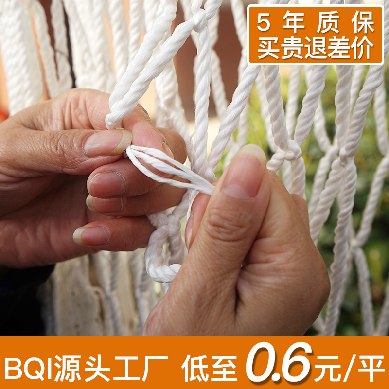 0.9元/张免费开票BQI防坠网