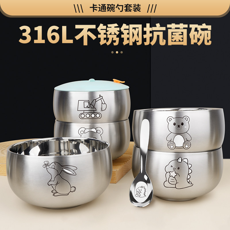 316不锈钢儿童碗防摔防烫隔热家用汤碗可爱饭碗勺幼儿园食品级