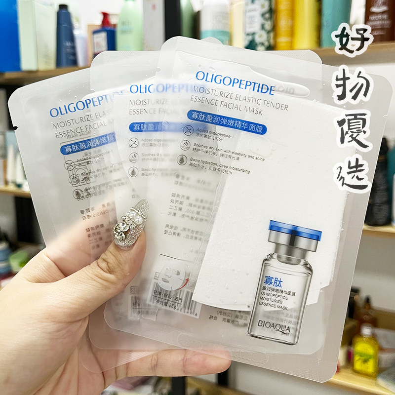 寡肽精华面膜贴嫩肤保湿