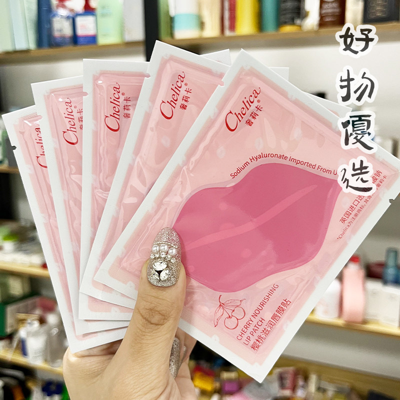 樱桃唇膜贴换季补水保湿水润清爽贴片面膜