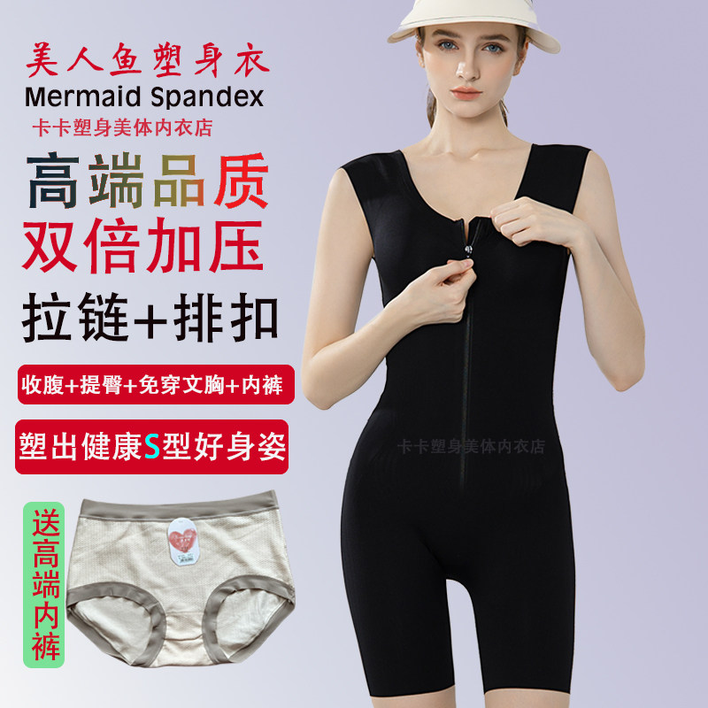 美人鱼拉链式塑身衣收腹提臀带胸垫免穿文胸内裤连体束身内衣