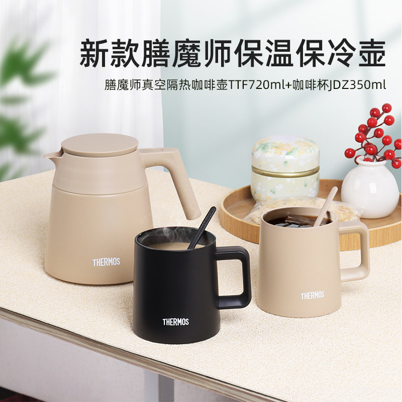 2024日本膳魔师办公咖啡壶保温壶焖泡茶壶不锈钢水壶大容量TTF720
