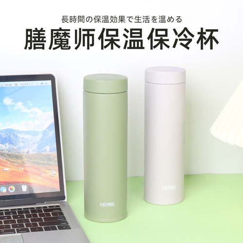 2023新款日本进口膳魔师保温杯男女魔膳师超轻水杯子JON-350/480