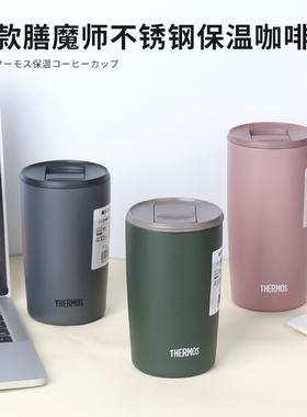 2023新款日本进口膳魔师咖啡杯保温马克杯办公泡茶JDP400/500ml