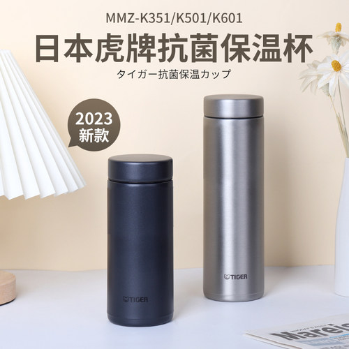 2023日本进口TIGER虎牌保温杯梦重力男女便携拧盖水杯子500/600ml