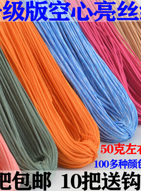 升级版1mm空心线钩包细线水杯凉鞋钩帽子丝光冰丝线钩针线手工diy