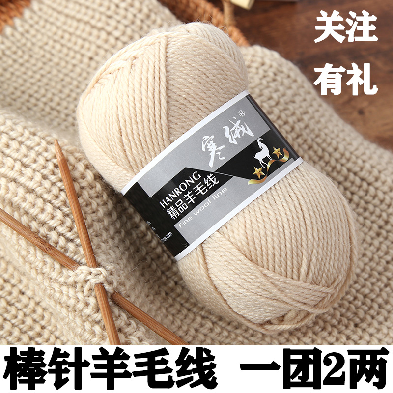 五羊世家中粗羊毛线手编围巾毛线