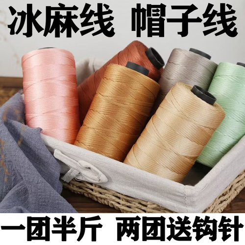 五羊世家手编diy线丝光棉麻毛线
