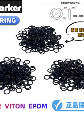 进口PARKER线径6.99mm美标O型密封圈丁腈硅胶耐磨黑色2-448~2-470
