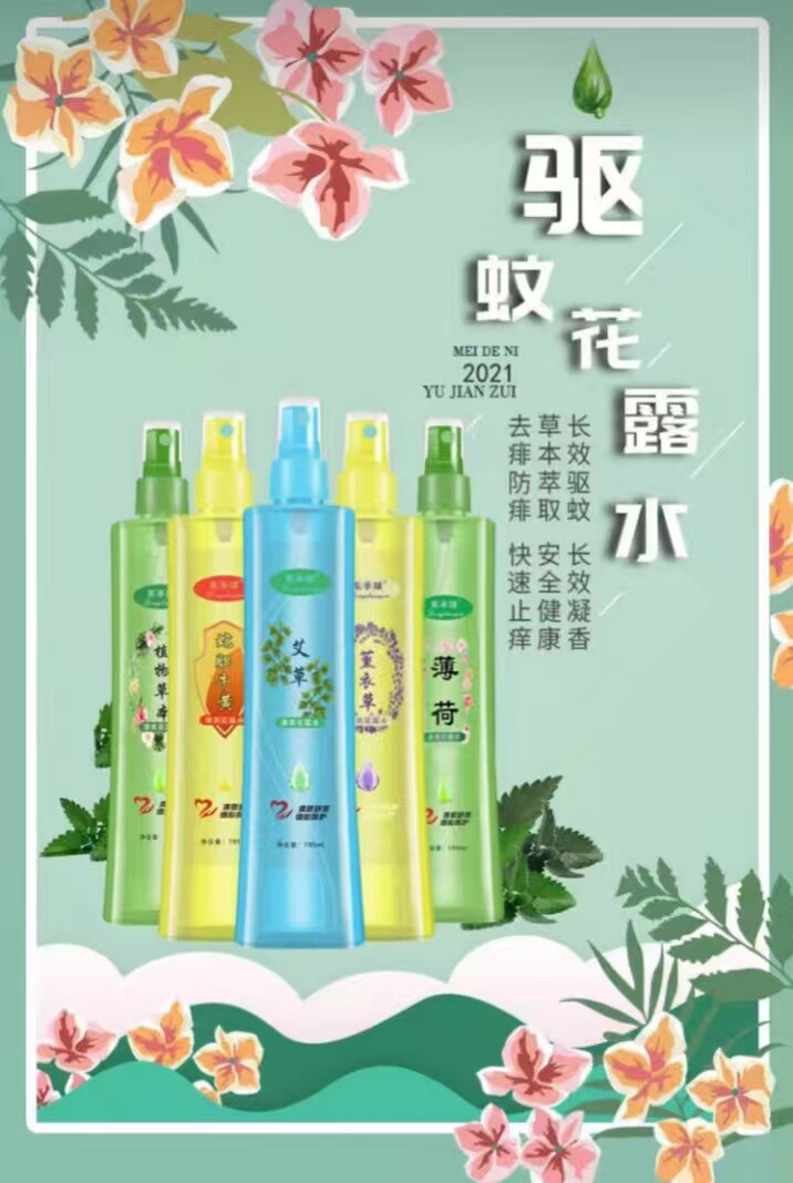 花露水[195ml*5瓶] 东半球花露水防蚊喷雾 防蚊花露水高性价比高么？