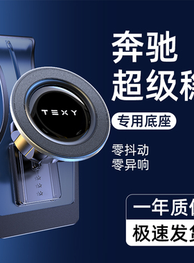 奔驰手机车载支架新款C级E级GLCA级E300LGLACLA专用C260L磁吸A200