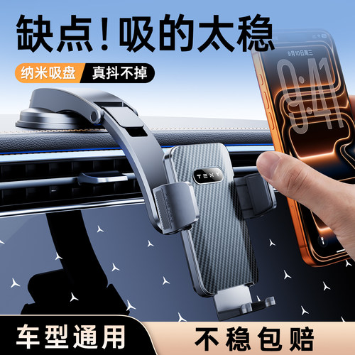 TEXY2026新款车载手机支架汽车专用磁吸导航特斯拉车用新型神器