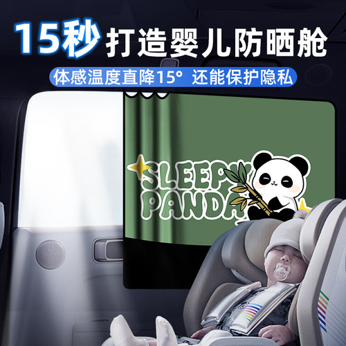 【2025新款】100%遮光磁吸遮阳帘