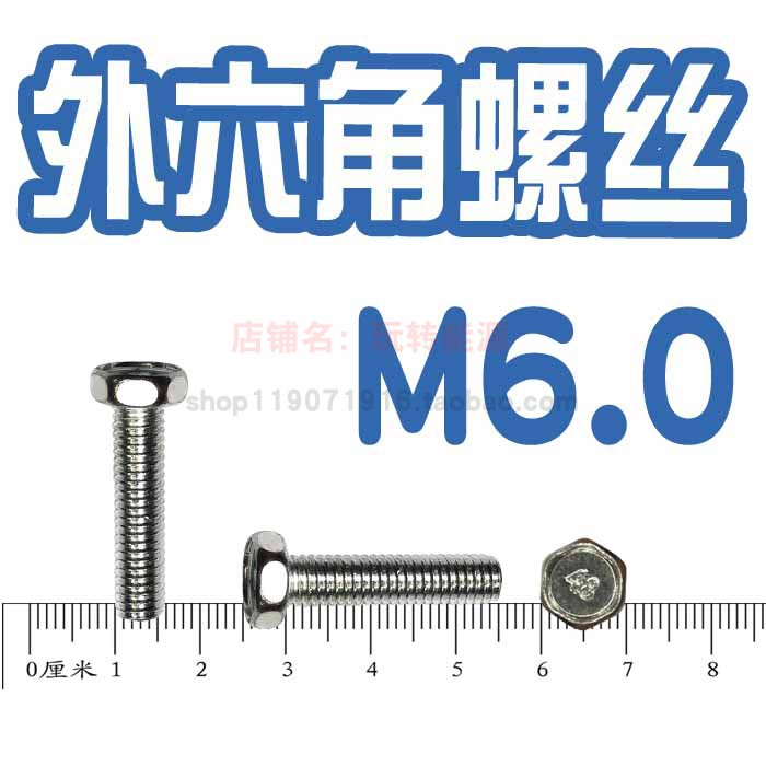 。拉货运货板车8。0手推车上下铺婴儿床累丝10螺丝杆