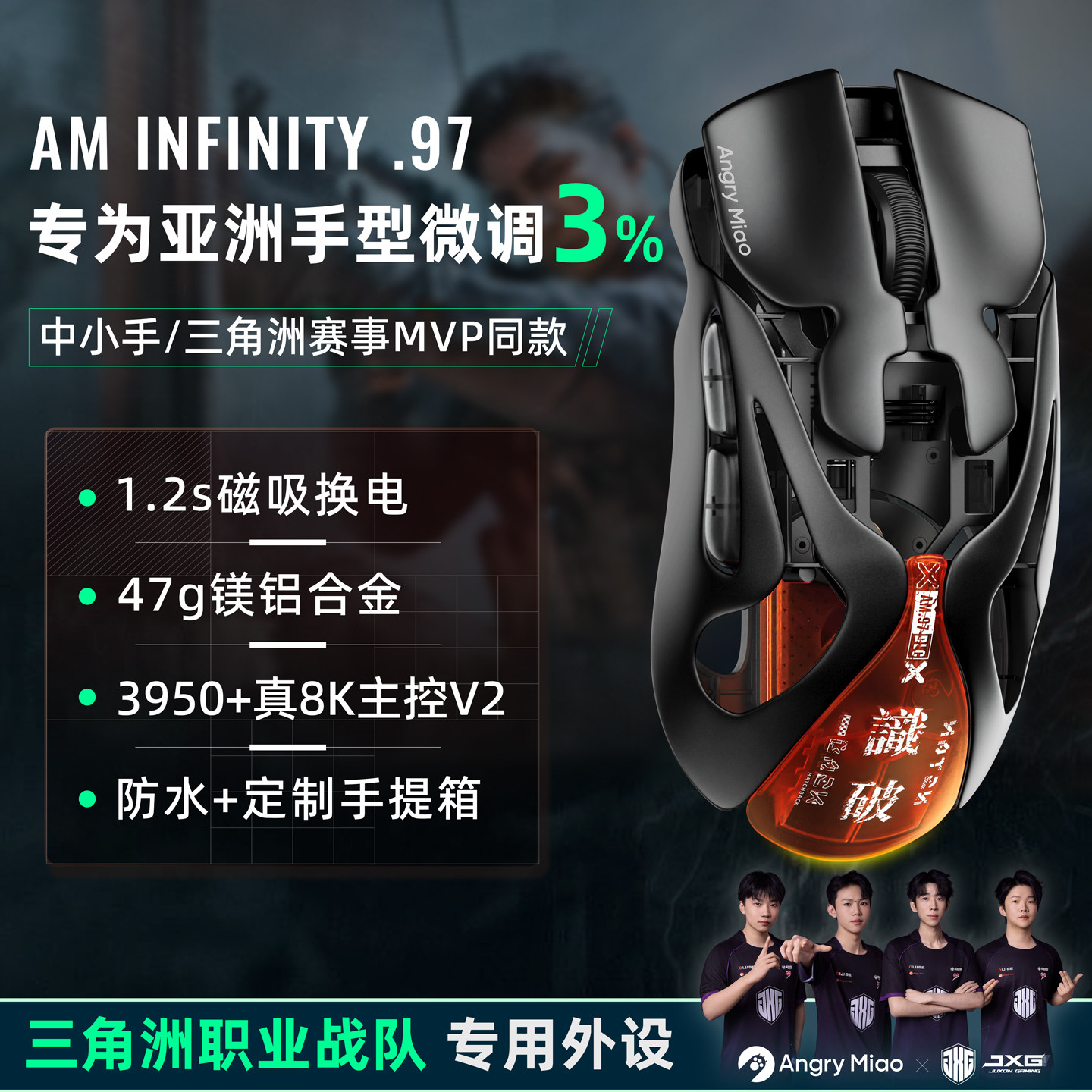 thumbnail for Angry Meow AM infinity.97 three-mode gaming mouse ergonomic office mouse small hand