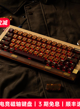 怒喵AngryMiao Retro63RT 客制化磁轴键盘 typ-c单模电竞游戏办公