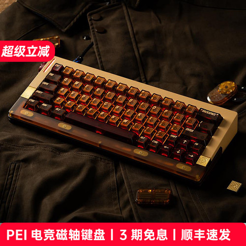 怒喵Retro63RT电竞游戏磁轴键盘