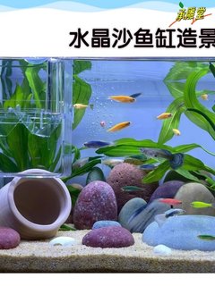 鱼缸天然水晶乌龟生砂水草沙子装饰底砂胆水族箱石头用原沙造景铁