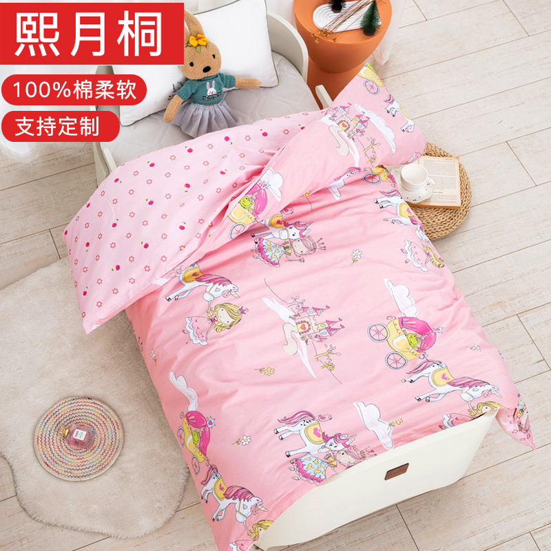 定做纯棉儿童被套120x150cm100宝宝婴儿幼儿园小被罩110x140 全棉